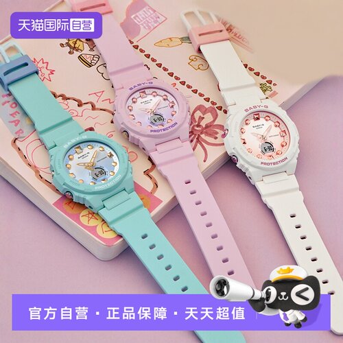【自营】casio卡西欧Baby-G时尚运动多功能马卡龙限量女表BGA-320