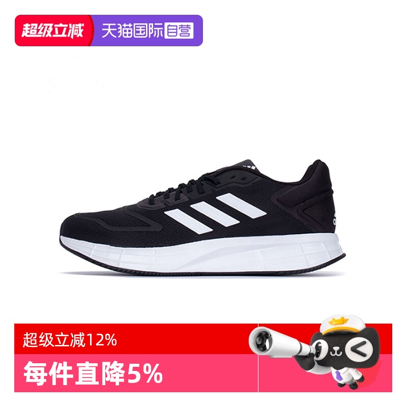 【自营】Adidas阿迪达斯2024男子DURAMO 10PE跑步鞋GW8336运动
