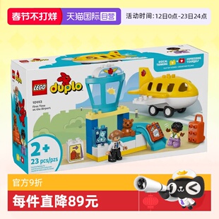 【自营】乐高积木得宝10443第一次乘飞机拼装儿童益智玩具礼物