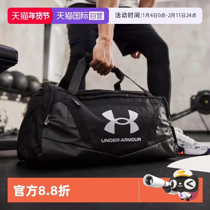 【自营】UA安德玛拎包26新款单肩包大容量休闲包旅行包训练健身包,运动包/户外包/配件,挎包/拎包/休闲包,淘宝优惠券,粉丝福利购,淘宝优惠卷