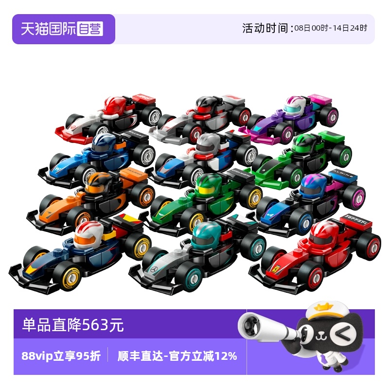 【自营】乐高 71049F1赛车集合抽抽乐收藏人仔男孩赛车玩具积木