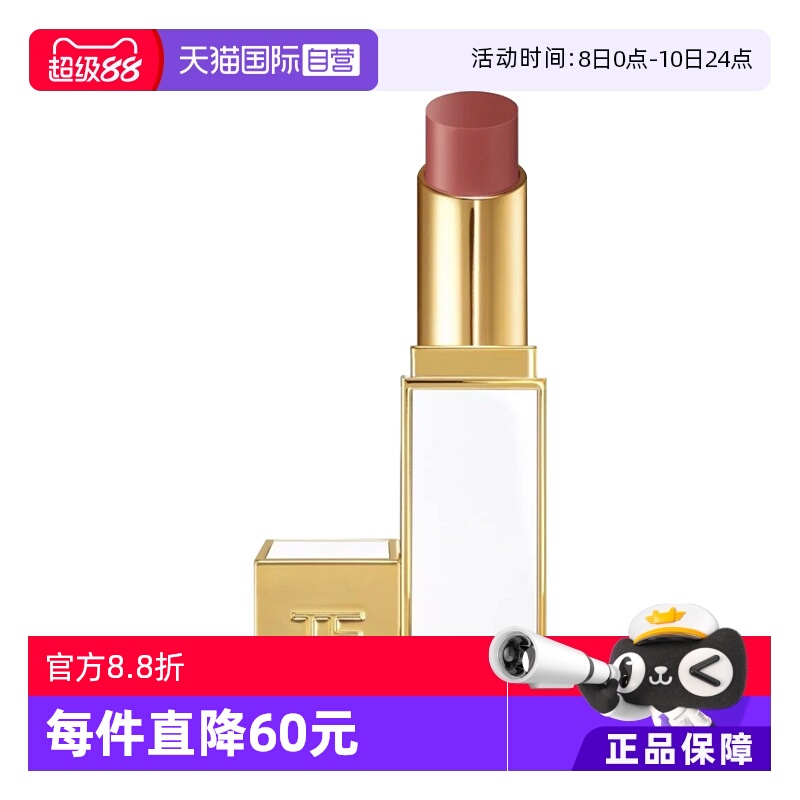 TomFord/汤姆福特TF白管