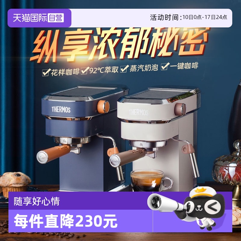 膳魔师花式意式多功能奶泡咖啡机