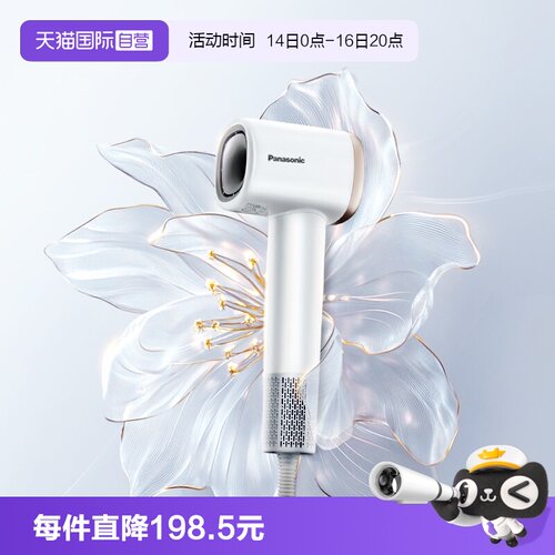 【自营】Panasonic/松下负离子电吹风高速大风护发吹风机家用NE6L