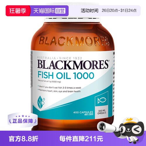 【自营】BLACKMORES澳佳宝epa深海鱼油鱼肝油软胶囊欧米茄维骨力