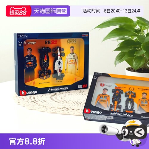 【自营】比美高1:43赛车F1模型装饰壁画相框红牛法拉利迈凯伦车队
