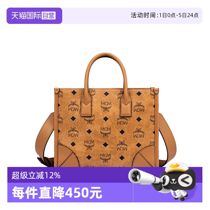 【自营】MCMMUNCHEN经典花纹单肩手提包托特包 MWTCABO07FP001
