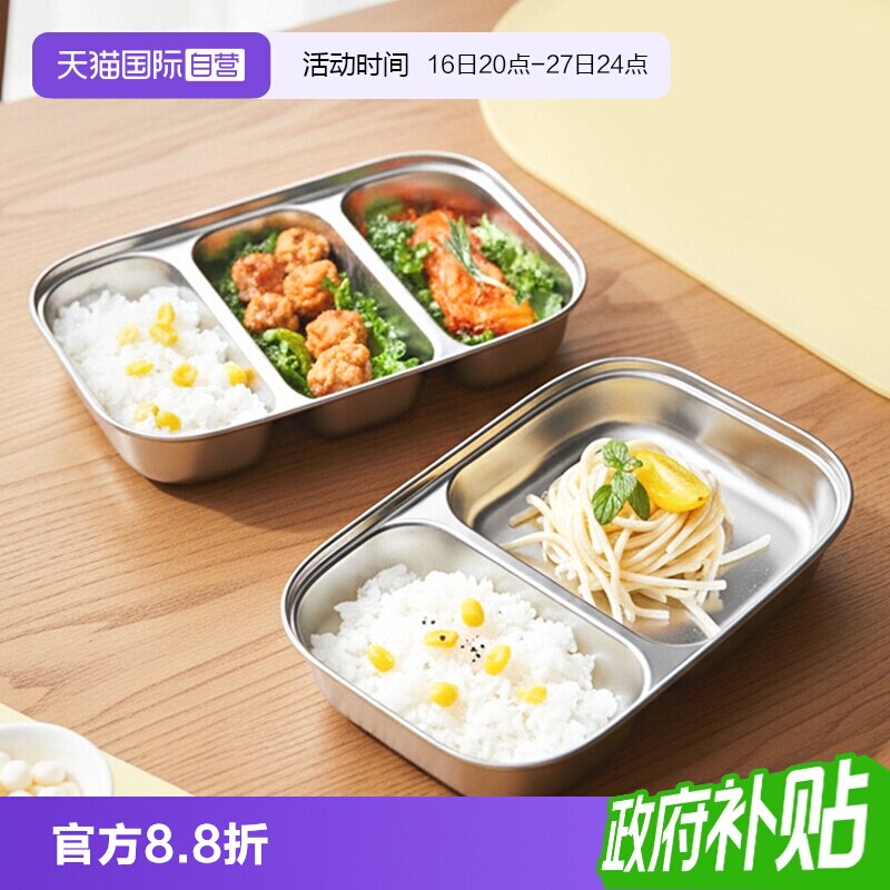 乐扣乐扣一体餐盘316L不锈钢儿童