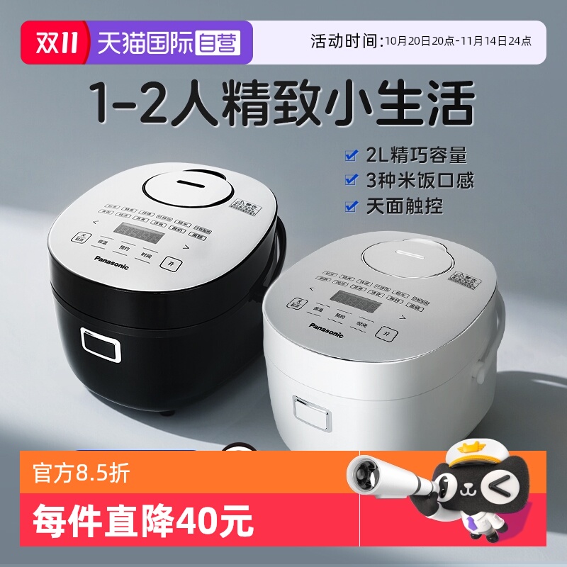 松下电饭煲家用智能预约电饭锅
