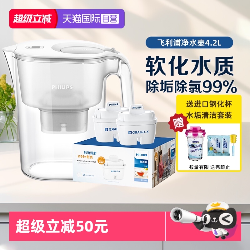 飞利浦净水壶滤水壶4.2L