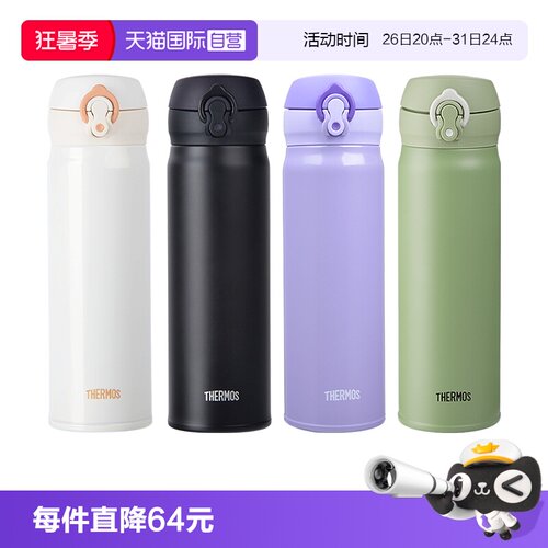 THERMOS/膳魔师保温杯500ml