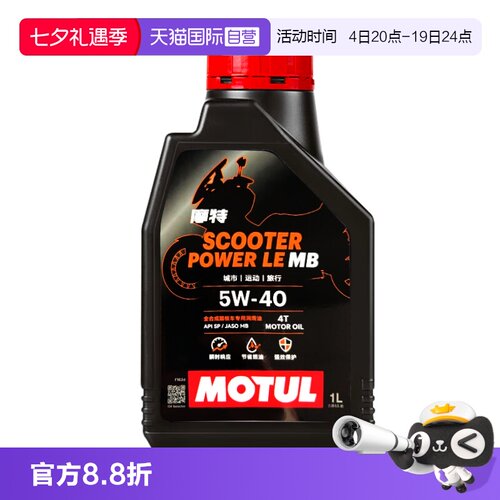 摩特进口踏板MB认证全合成机油
