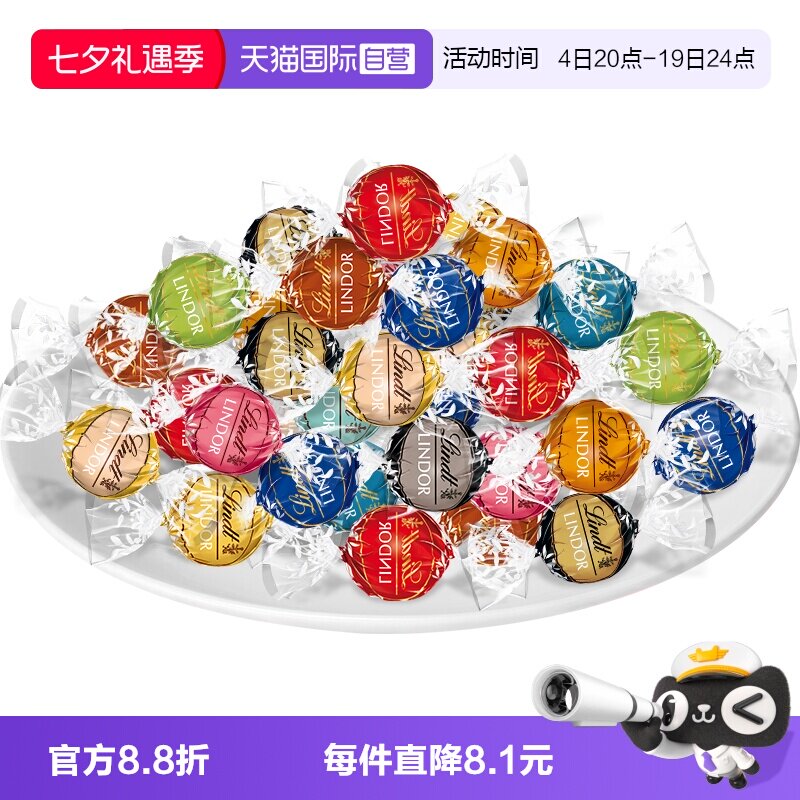 【自营】Lindt瑞士莲软心巧克力随机精选散装1000g零食喜糖伴手礼