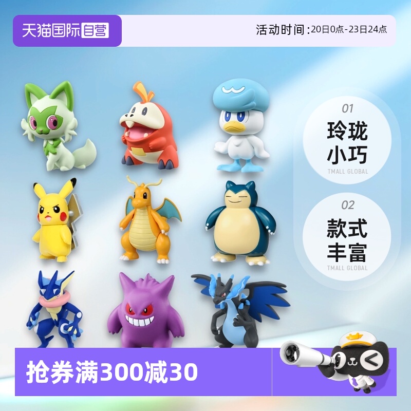 TOMY多美卡宠物小精灵宝可梦公仔