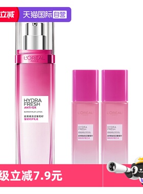 【自营】欧莱雅清润葡萄籽保湿乳液清爽修护持久补水滋润透亮护肤