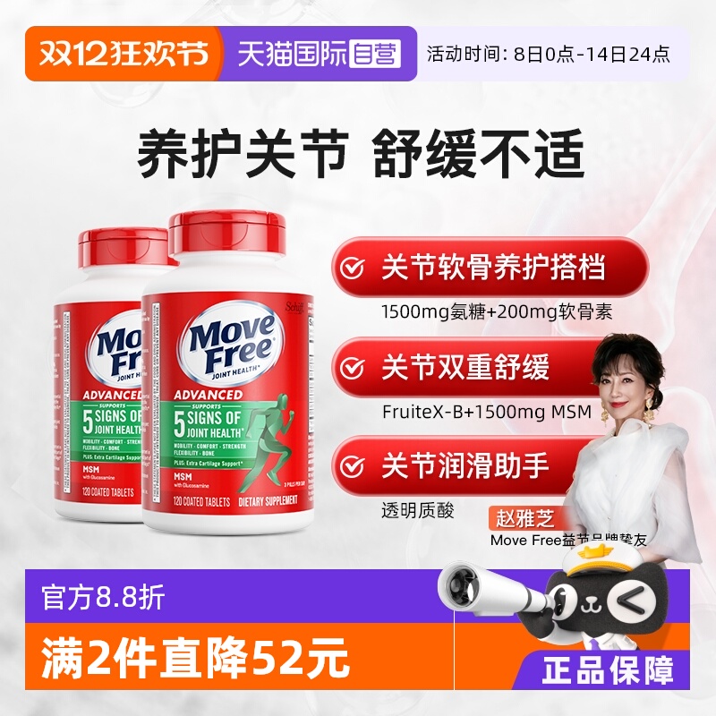 ӪMove Freeάعؽ̱갱120*2 356.1Ԫ