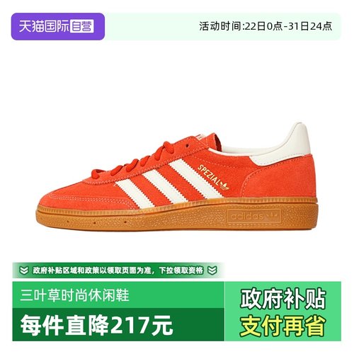 【自营】阿迪达斯三叶草男女HANDBALL SPEZIAL运动休闲鞋IG6191