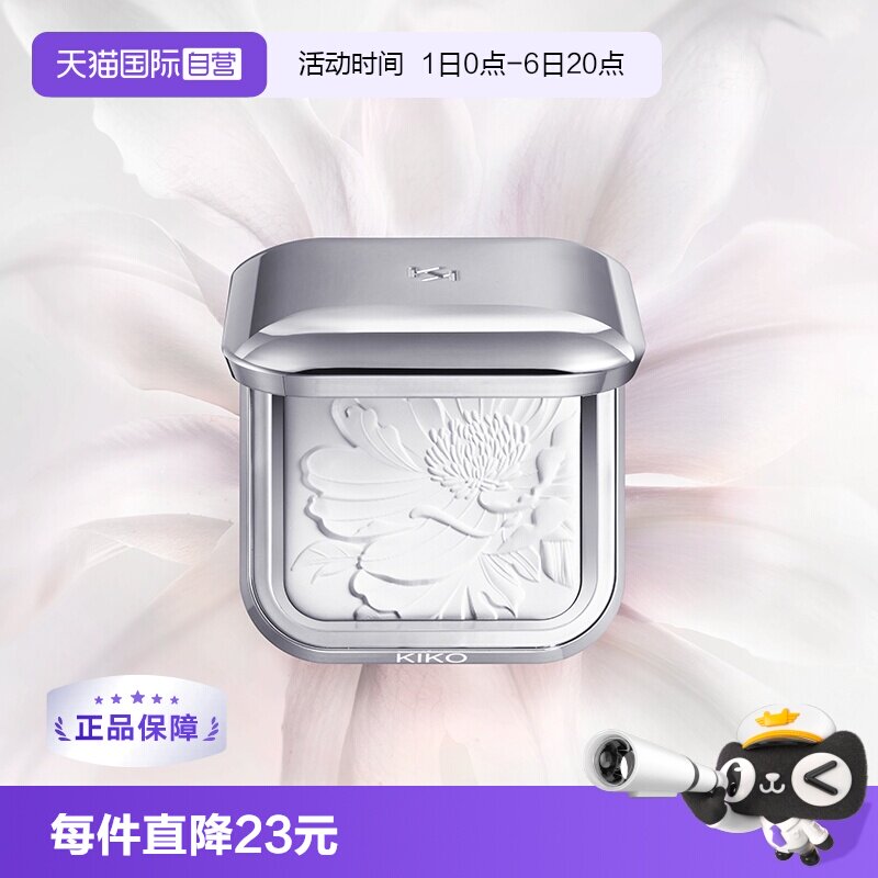 品牌自营意大利KIKO蜜粉饼控油图片
