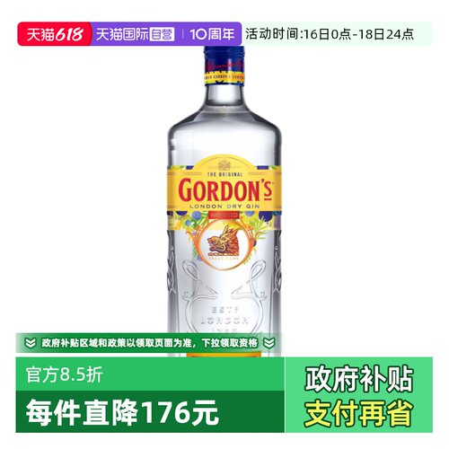Gordon's/哥顿金酒700ml
