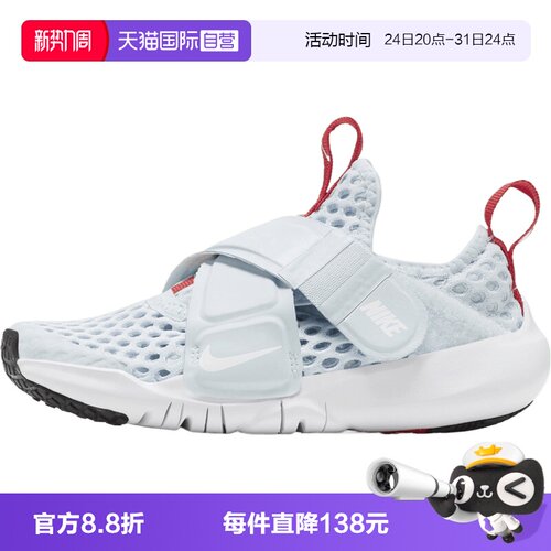 【自营】NIKE耐克FLEX ADVANCE BR (PS)小童运动休闲鞋DV9107-411