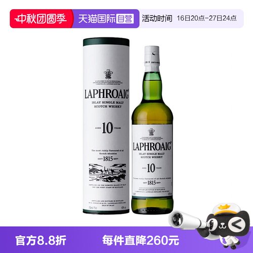 拉弗格10年单一麦芽威士忌酒
