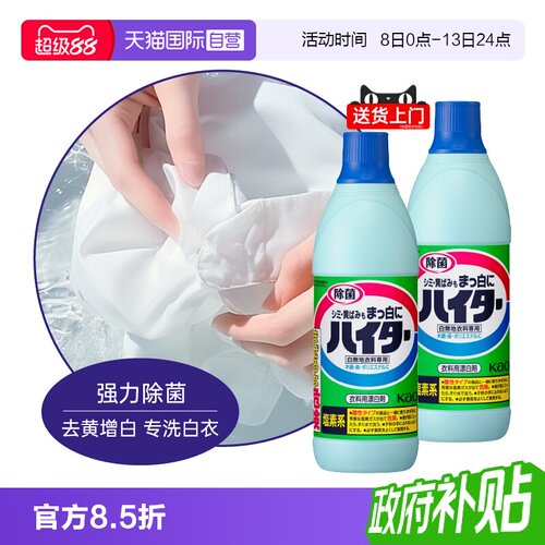 花王漂白剂600ml去黄增白