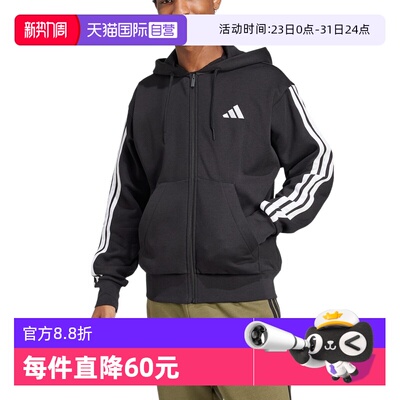【自营】adidas阿迪达斯三条纹连帽男ESSENTIALS针织夹克 JD1870