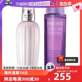 【自营】黛珂水乳套装牛油果乳液150ml+紫苏精华水150ml正品护肤