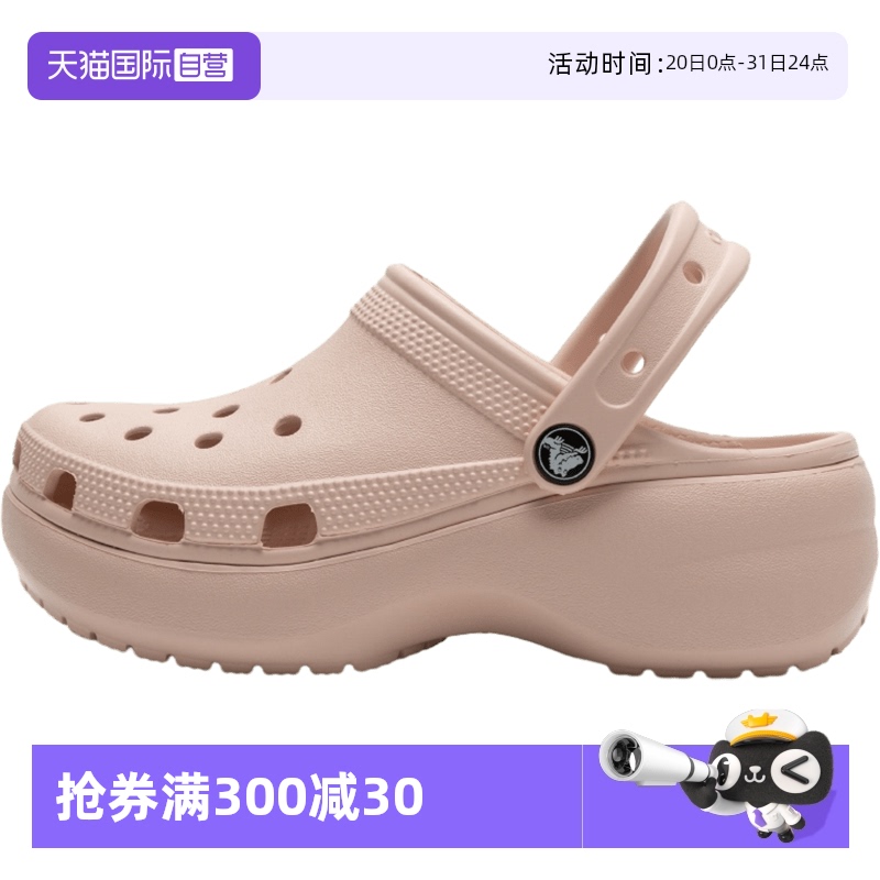 【自营】Crocs卡骆驰洞洞鞋男女鞋经典云朵Clog厚底拖鞋沙滩鞋
