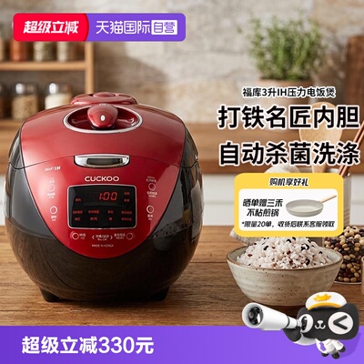 福库3升1-6人IH压力加热电饭煲