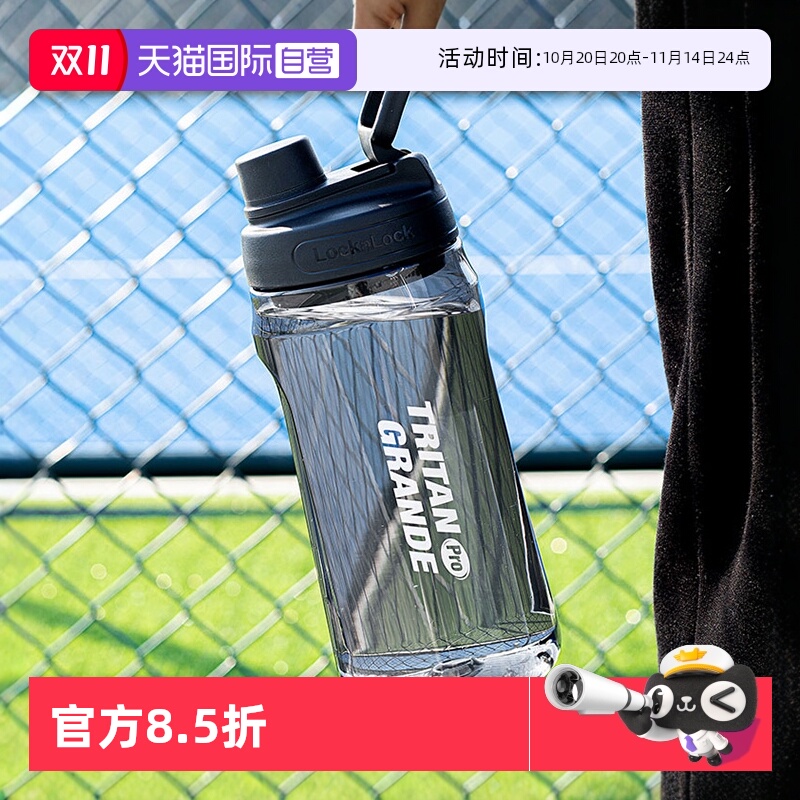 乐扣乐扣户外运动有氧杯