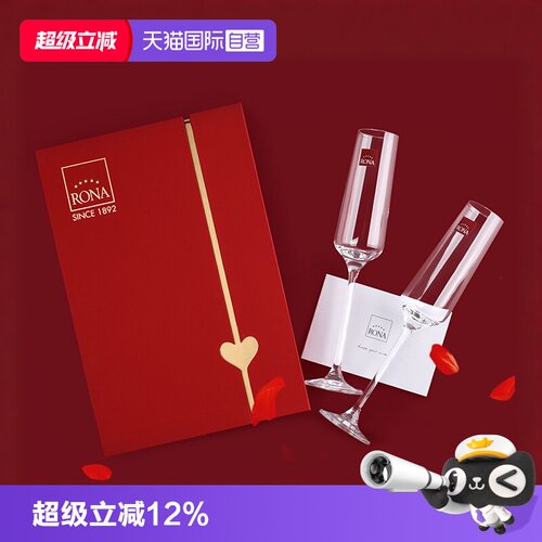 自营Rona洛娜香槟笛杯质感通透