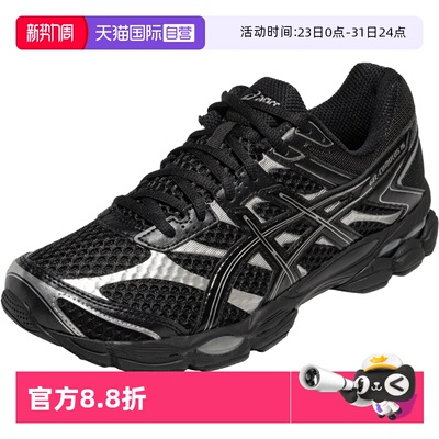【自营】ASICS亚瑟士中性鞋GEL-CUMULUS16运动复古休闲鞋1203A733