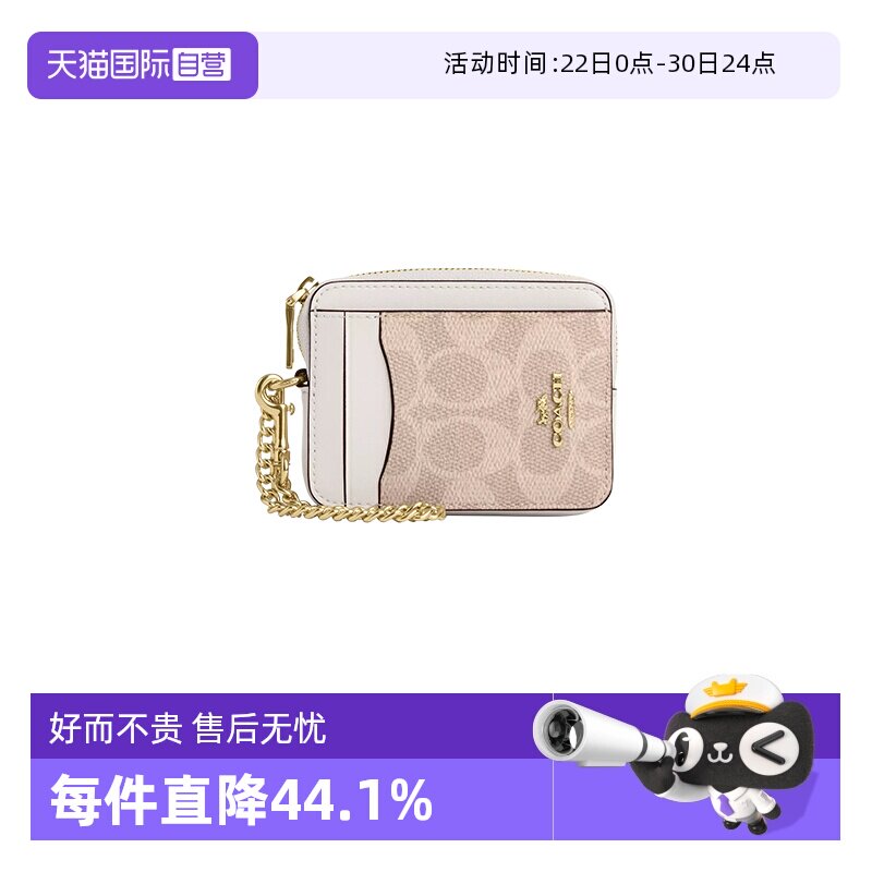 COACH/蔻驰卡包证件包