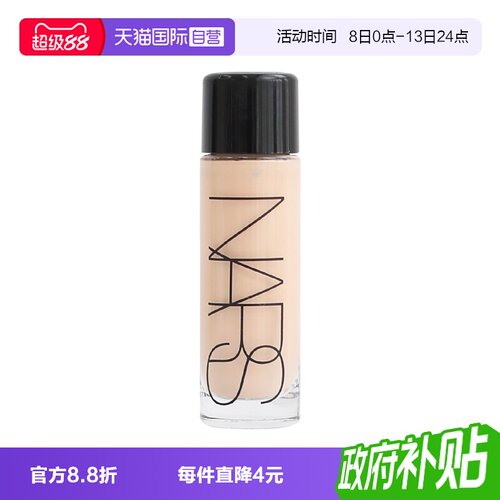 Nars/娜斯流光美肌粉底液