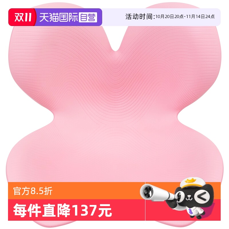 【自营】MTG花瓣坐垫波纹款正确坐姿引导护腰护脊椎人体矫正靠垫
