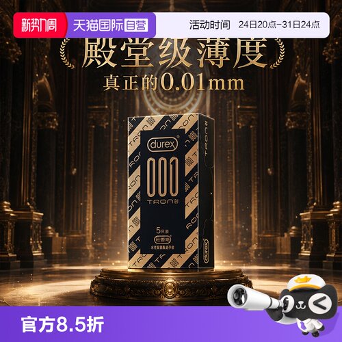 杜磊斯bytt官方旗舰店正品避孕套