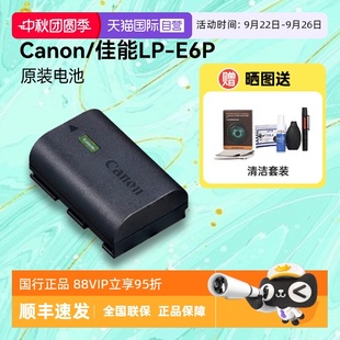90D 自營 Canon e6p相機(jī)原裝 電池 佳能LP 6D2 E6NH