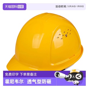 霍尼韦尔安全帽工地国标加厚透气领导建筑工程头盔男定制 自营