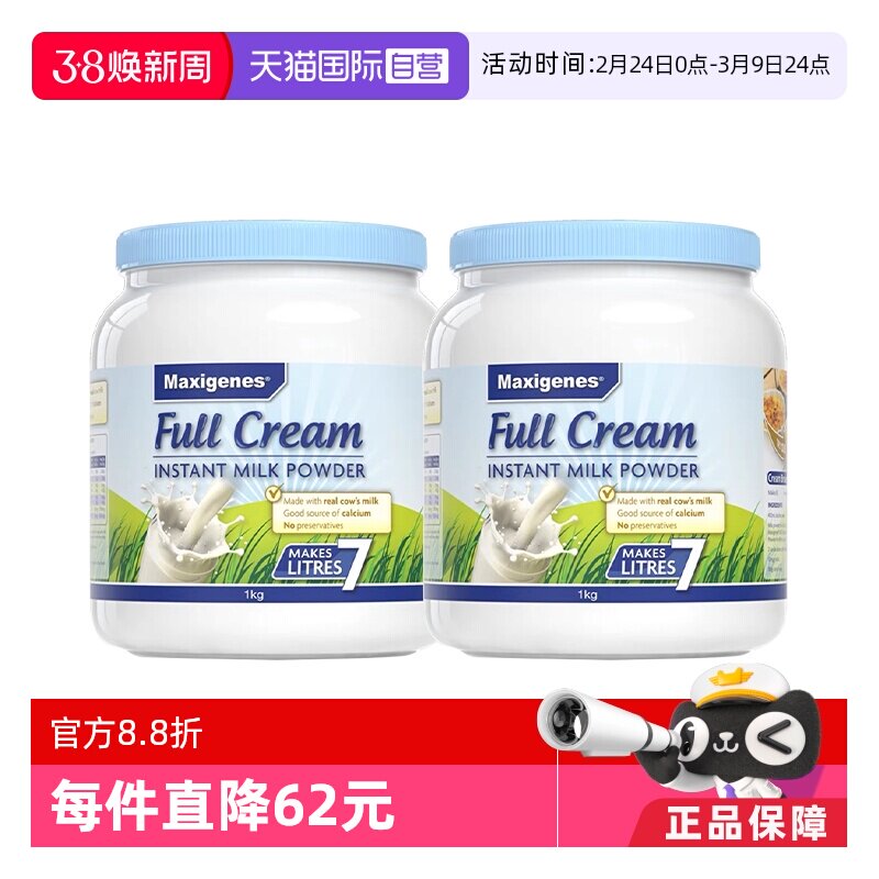 【自营】澳洲美可卓蓝胖子牛奶成人中老年全脂高钙奶粉1kg*2