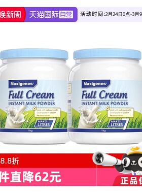 【自营】澳洲美可卓蓝胖子牛奶成人中老年全脂高钙奶粉1kg*2