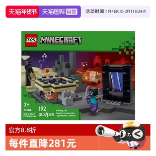 【自营】LEGO乐高21584下界与末日传送门之旅拼搭积木新年礼物