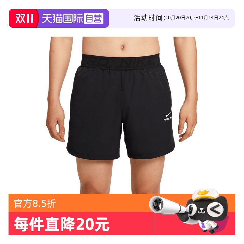 【自营】耐克男子AS M NP DF NPT 6IN SHORT运动短裤HV0412-010