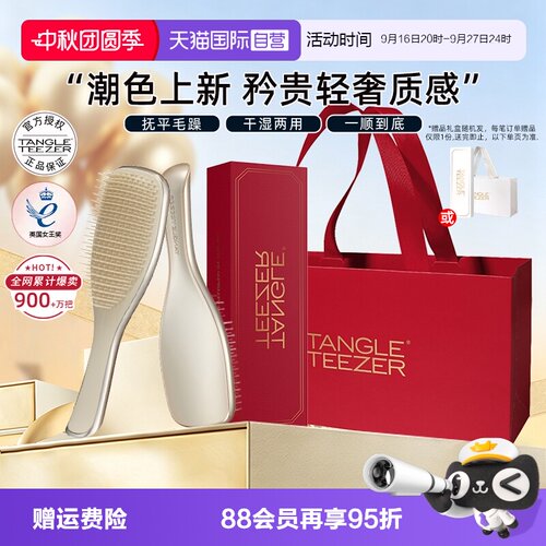【中秋节礼物】TT王妃梳新婚送礼