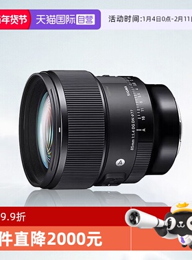 【自营】适马85mmF1.4 DG DN全画幅微单大光圈人像镜头适马85 1.4