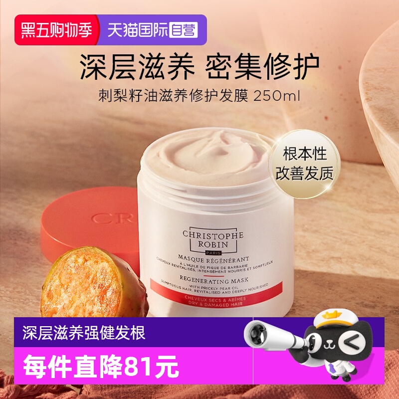 修护干燥分叉舒缓头皮干痒