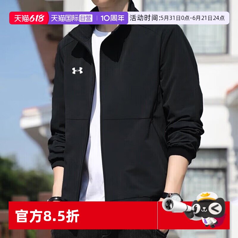 【自营】UA安德玛夹克外套男装女装春季新款立领运动运动服男外套