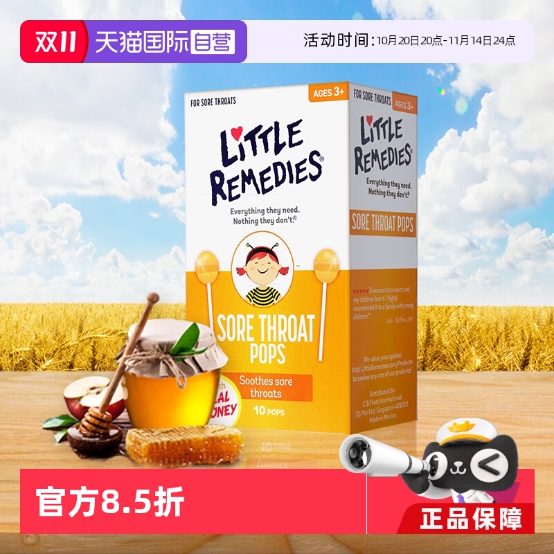 【自营】Little remedies天然润喉蜂蜜棒棒糖缓解宝宝咽喉不适