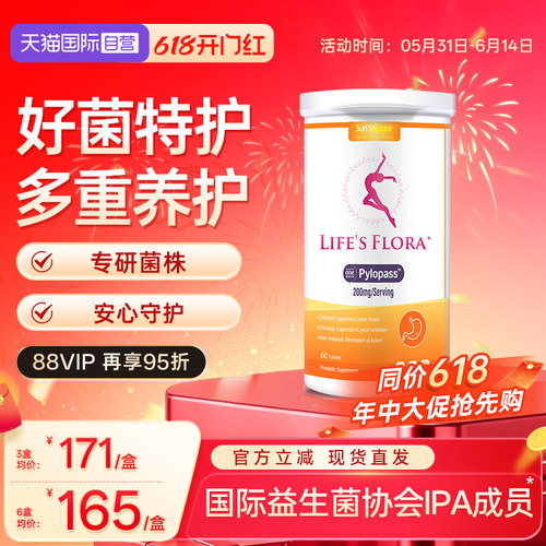舒伯特清卫片养胃粉胃肠胃口腔