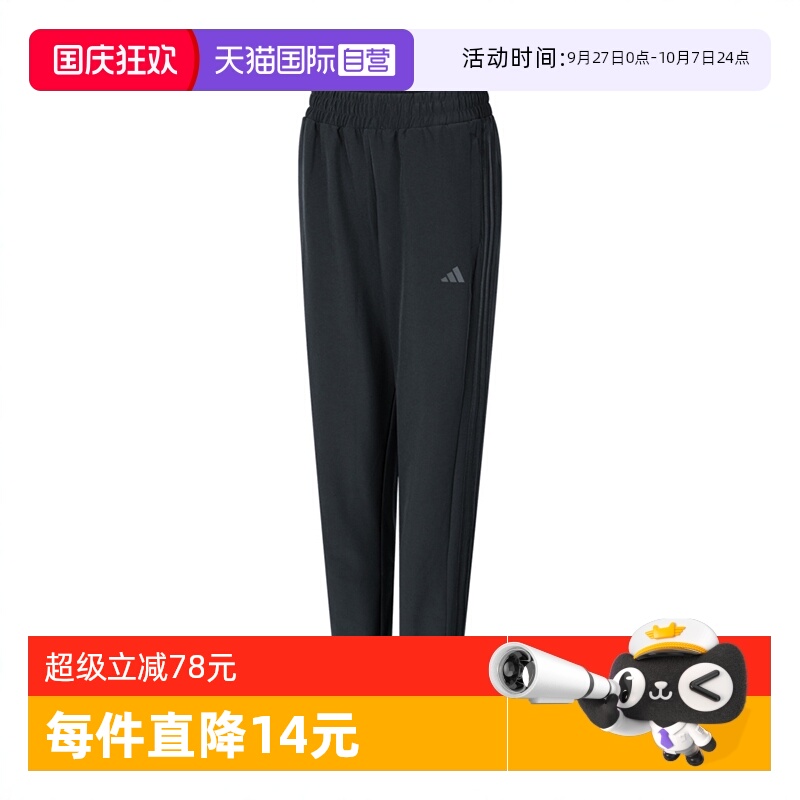 【自营】adidas阿迪达斯女子PACER WVN PANT梭织长裤IK5471商场
